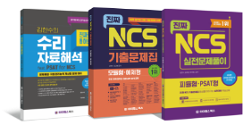 교재3권